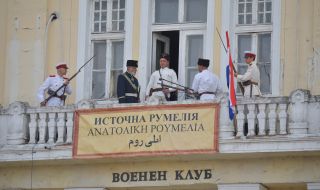 С богата програма Пловдив чества 138 години от Съединението на Княжество България и Източна Румелия