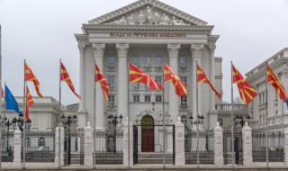 Разпуснаха специализираната прокуратура в Северна Македония
