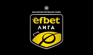 УЕФА разследва един български мач за черно тото