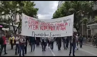 Гърците поискаха средни европейски заплати на протест в Атина ВИДЕО