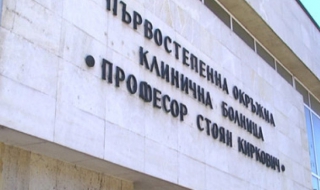 С 20 млн. лв. дългове болницата в Стара Загора остава без пари