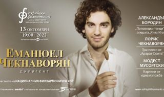 Софийската филхармония открива сезона си на 10 септември с Моцарт и Сен-Санс