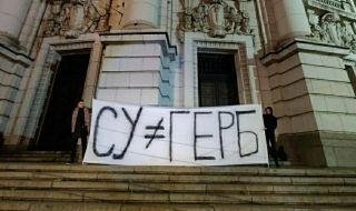 "Студентски протест" пред ФАКТИ: Връзката на кандидатурата на ректора ни с доказано корумпирана партия буди недоволство