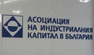 Асоциацията на индустриалния капитал в България подкрепя възстановителния план на правителството
