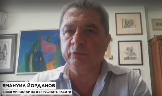 Емануил Йорданов: Начинът на работа в МВР е формиран в продължение на горе-долу 12 години при едно и също управление