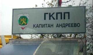 Интензивен трафик по границата с Турция
