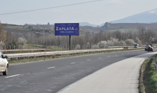 Ремонти на АМ "Хемус"