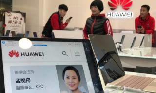 В Канада задържаха финансовия директор на Huawei