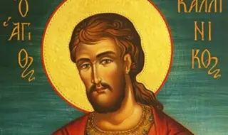 Кой има имен ден днес, 29 юли 2025 г. Честито!