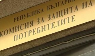 Министерството на икономиката: Има сигнал за масови уволнения в КЗП