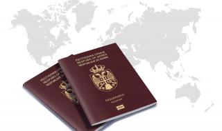 Сърбия призна българския език в паспортите си