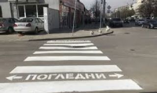 Блъснаха жена на пешеходна пътека