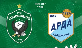 Лудогорец гони задължителен успех срещу Арда