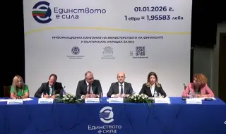 МИР: Въвеждането на еврото ще даде тласък на икономическото развитие