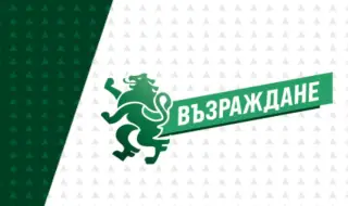 "Възраждане": Ще издигнем собствен кандидат за президент. Името ще обявим в началото на септември