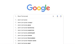 Ваня Григорова е най-търсената личност в Google през 2023 г.
