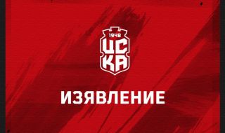 От ЦСКА 1948: Решението на БФС е безпрецедентно и погазва феърплея и равнопоставеността между отборите
