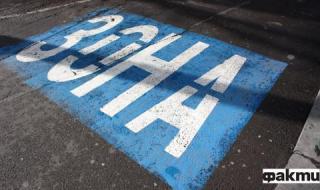 Документи за винетен стикер за паркиране в София ще се подават онлайн
