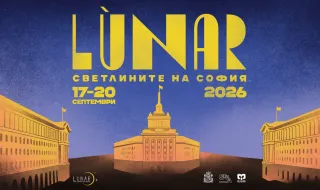 LÙNAR: „Светлините на София“ превзема столицата този уикенд