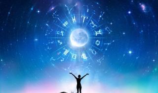 Вашият хороскоп за днес, 31.12.2020 г.