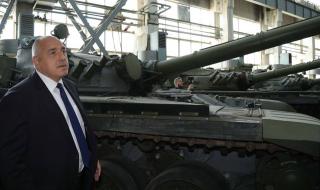 Борисов иска: Българи да ремонтират военната ни техника (СНИМКИ)