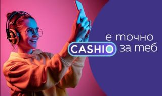 Cashio е новата дигитална платформа за потребителски кредити от ново поколение