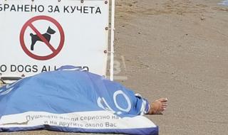 Трагедия в Созопол, труп лежи на плаж &quot;Харманите&quot;