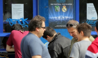 СДВР предприема мерки за охрана на обществения ред за мача на Реал