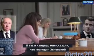 Изтече запис на разговор между Макрон и Путин (ВИДЕО)