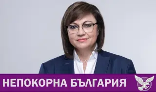 Корнелия Нинова: България гори. Цяла седмица Радев и Борисов си мерят хеликоптерите.