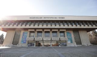 Националният исторически музей навърши 50 години с юбилейна изложба