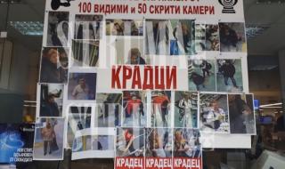 Стена на срама! Най-новото „оръжие“ срещу крадци