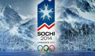 Сочи 2014 - най-скъпите Олимпийски игри в историята