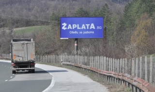 АПИ: Ремонт на АМ Тракия