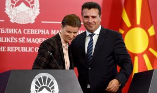 Искат оставка на македонското правителство