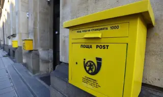 Ще обменямаме евро в пощенските станции