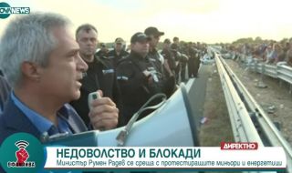 Министър Радев към протестиращите: Не знам какво ще правите при затваряне на централите