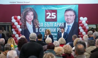 Видин към Илияна Йотова: Залагаме на Вас, за да има България път напред!
