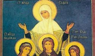 Вяра, Надежда и Любов