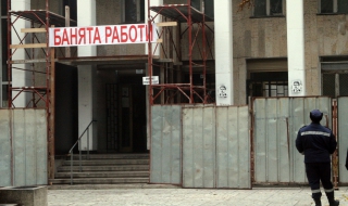 Започна проверка на банята в Благоевград