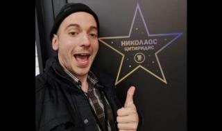 Цитиридис зарязал бившата си пред олтара