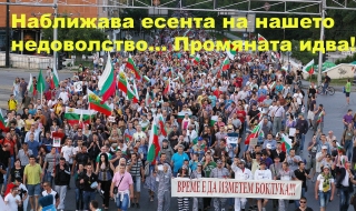 В мрежата стягат протест за Референдума