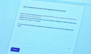 Само 17% от жителите на Разградско са се преброили електронно