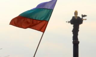 Българите вече искат реална демокрация