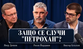 „Петрохан“: какво стои зад шестте смъртни случая – разказът на Росен Йорданов ВИДЕО