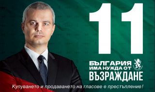 С вота от чужбина Възраждане става част от 46-ото Народно събрание