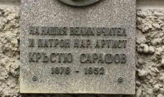 Днес НАТФИЗ отбелязва 150 години от рождението на патрона си Кръстьо Сарафов