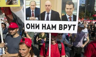 Русия нa протест срещу реформата на Путин (СНИМКИ)