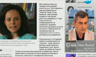 Миланов: Все още съм шеф на “Пирогов”