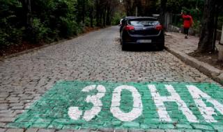 Пускат дигитален талон за паркиране в София